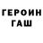 ГЕРОИН VHQ Greg Dunn