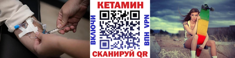 сколько стоит Щёлково Кетамин ketamine