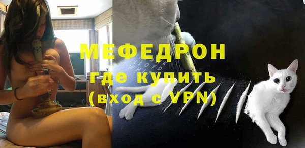 мяу мяу кристалл Михайловка
